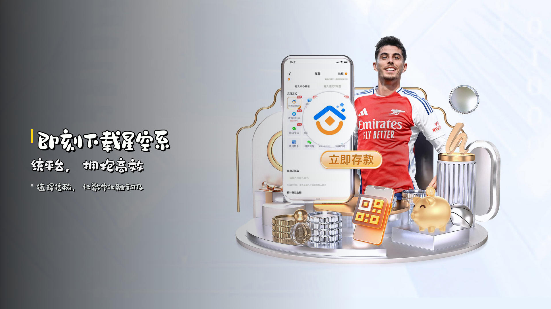 即刻下载<strong>星空系统平台</strong>，拥抱高效