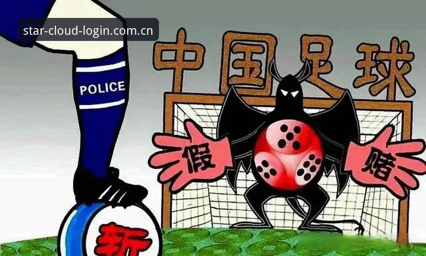 深度揭秘：足协第三批禁足名单背后的足球腐败真相，数字化转型平台视角下的行业警示